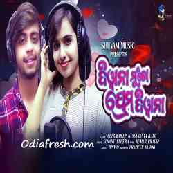 Diwana Mu To Prema Diwana